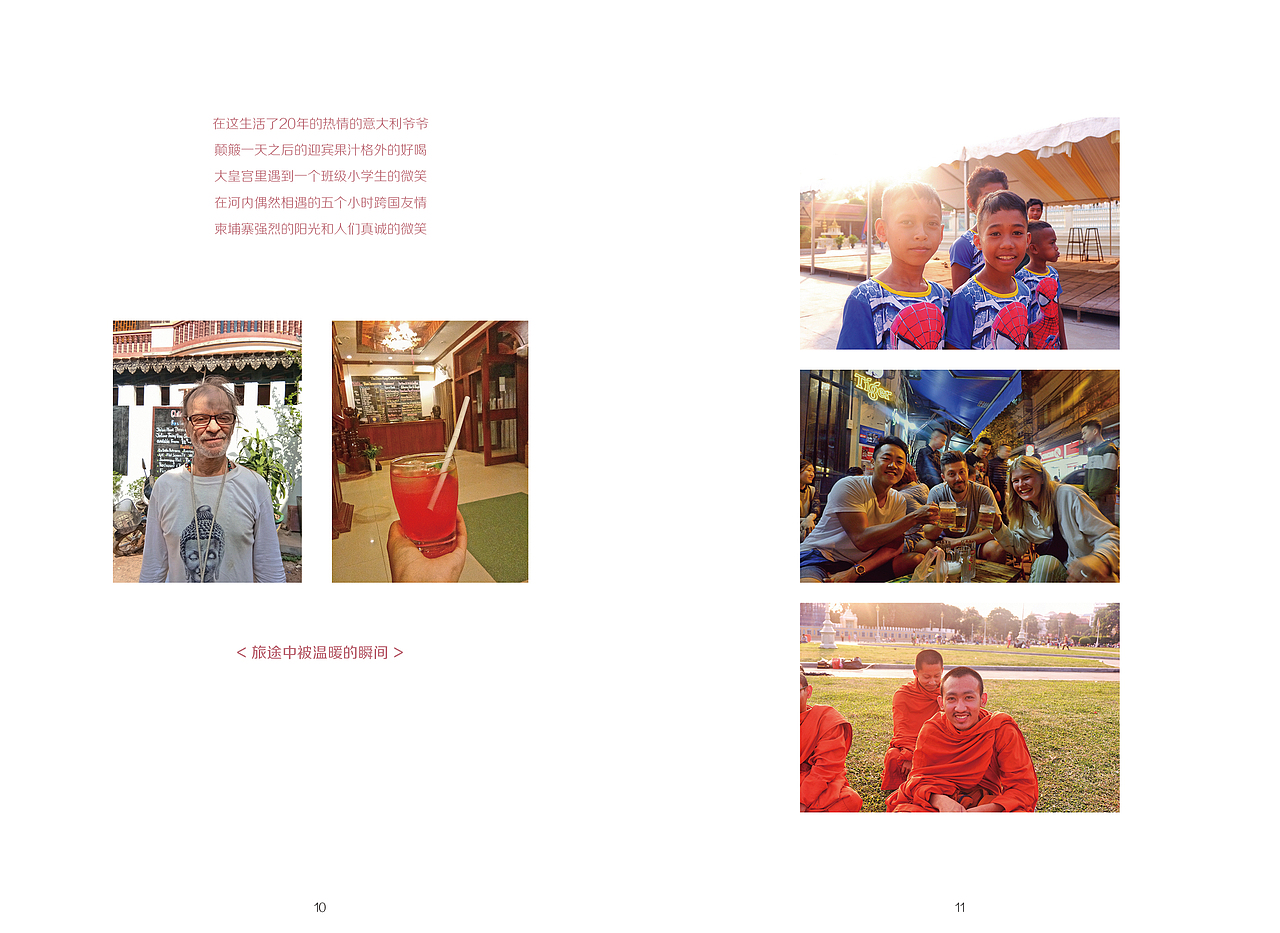 01· 情 绪 | 生活中的n个瞬间——《旅居者》Amor