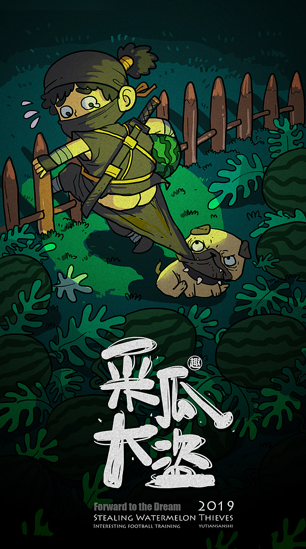 少儿足球培训海报插图（图ZMTcwNTU4NTQ0） - 商业插画 - 站酷设计师雨田三石原创素材 - 站酷ZCOOL