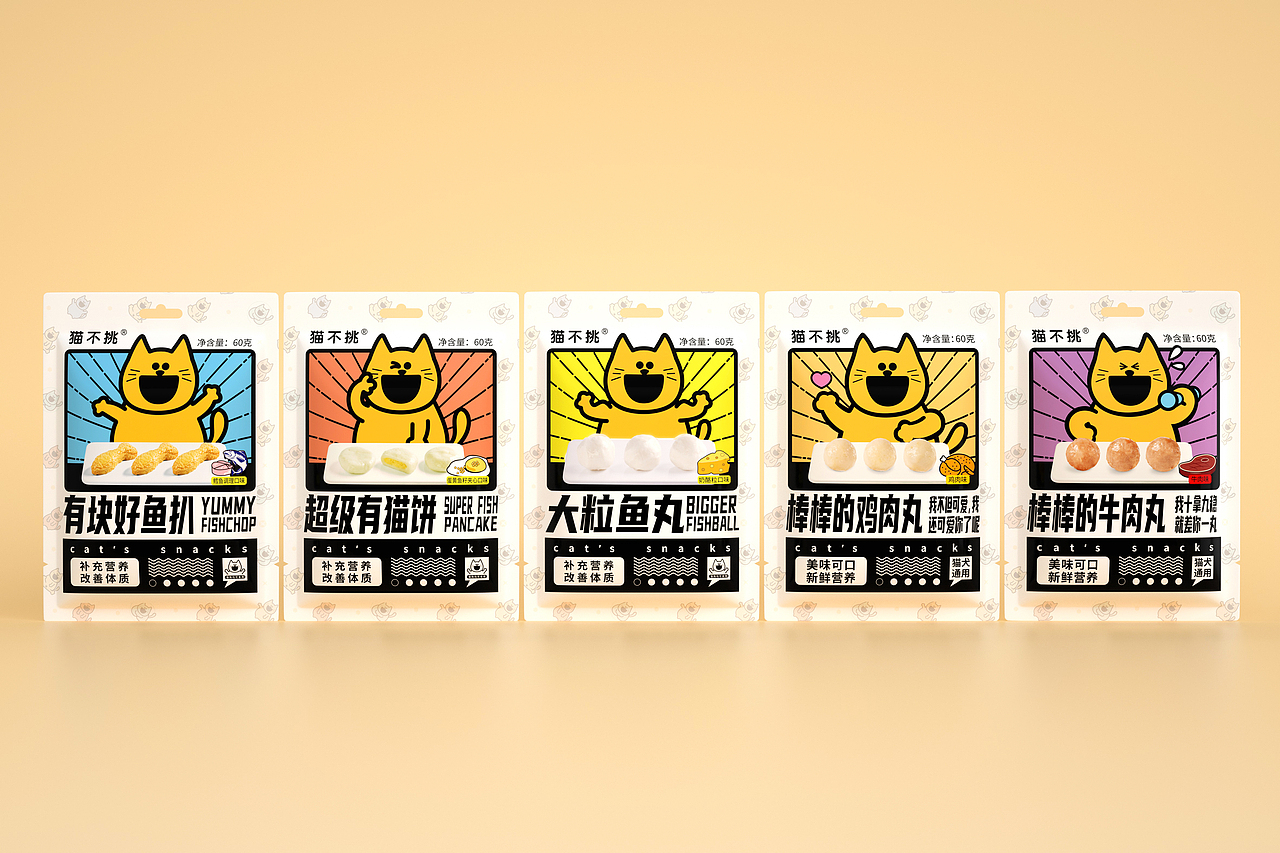 案例分享 | 维高品牌策划 & 猫不挑（图ZMjY5NzY2NjQ0） - 包装 - 站酷设计师维高品牌策划原创素材 - 站酷ZCOOL