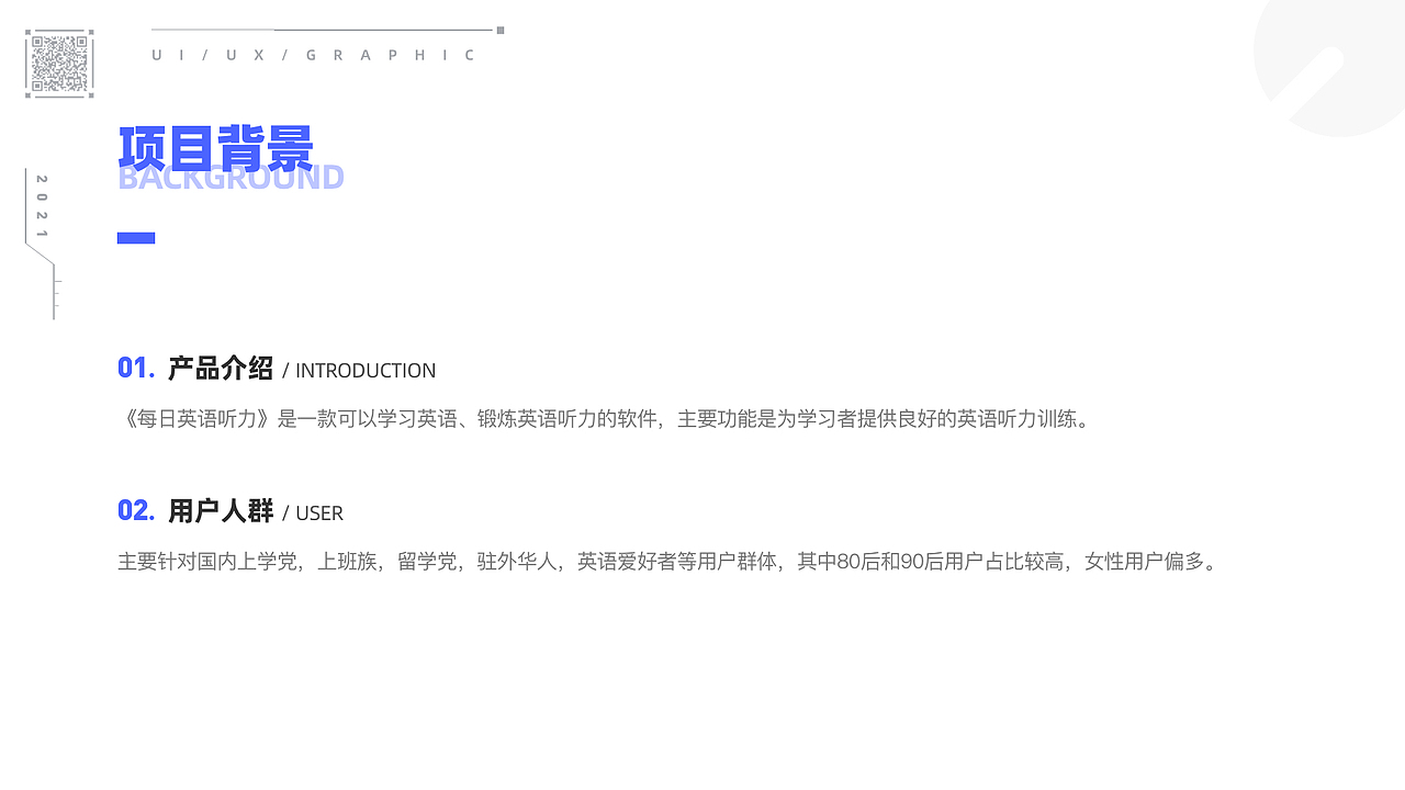 2020-2021作品复盘