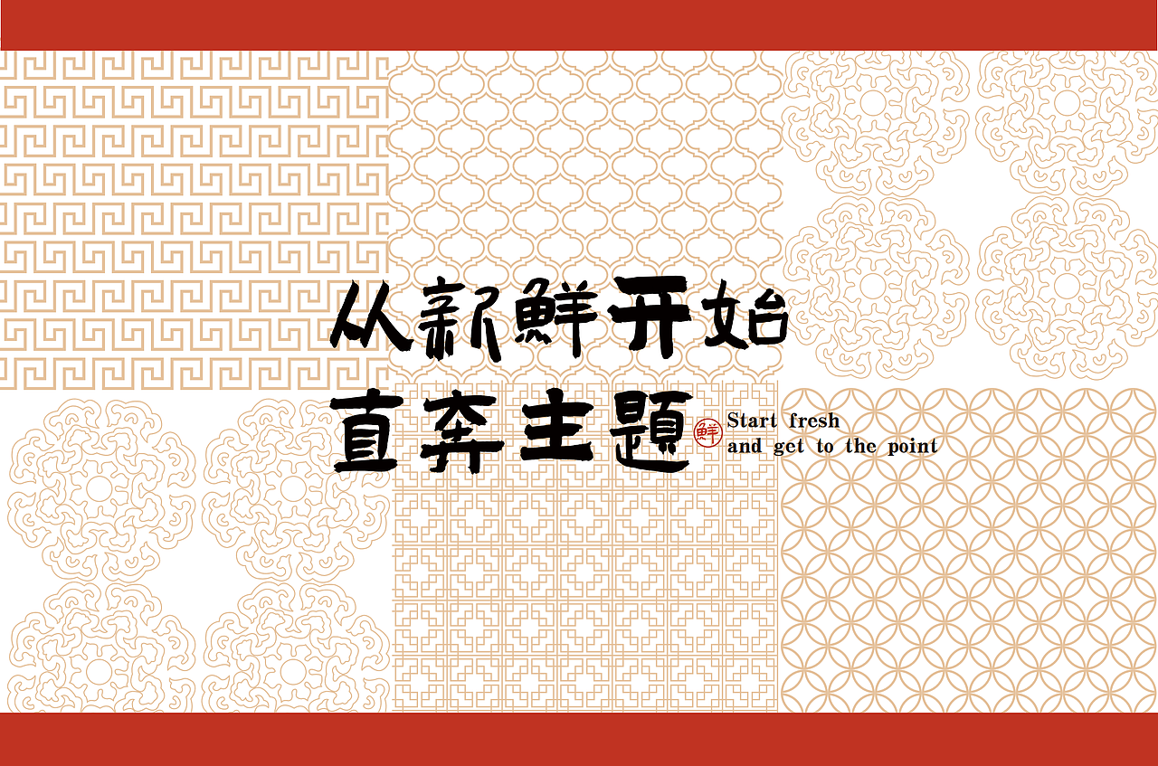 唐山宴•八旗贝勒爷火锅（图ZMjg2MDczNzQ0） - 品牌 - 站酷设计师阿卓Designer原创素材 - 站酷ZCOOL