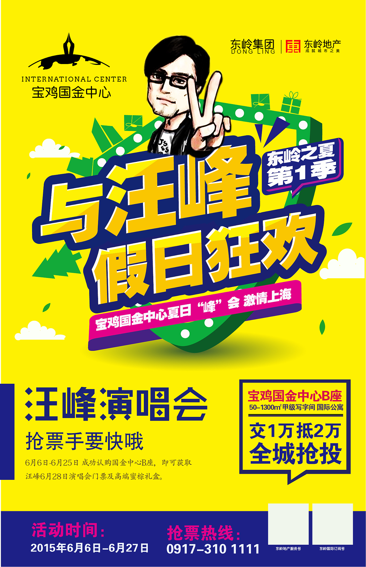 海报（图ZOTE2Nzc1NDg=） - 海报 - 站酷设计师Lisa雾原创素材 - 站酷ZCOOL