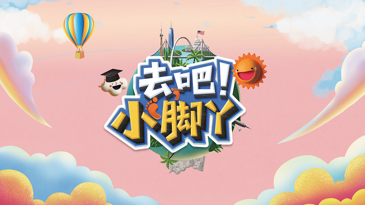 节目 综艺logo（图ZMTIxNzcyMDg0） - Logo - 站酷设计师艾敏Amin原创素材 - 站酷ZCOOL