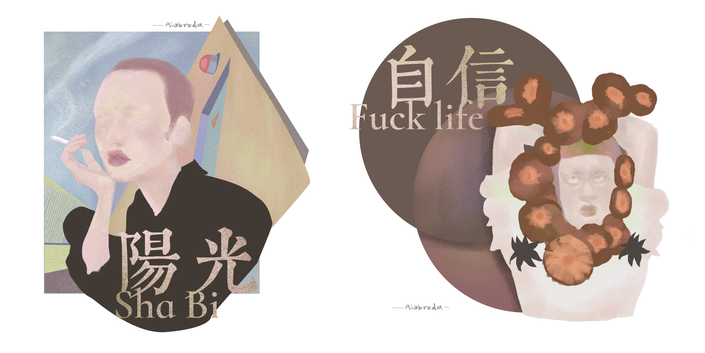 孫藝涵的個人主頁（封面預(yù)覽） - 主頁封面設(shè)置 - 站酷設(shè)計師孫藝涵原創(chuàng)素材 - 站酷ZCOOL