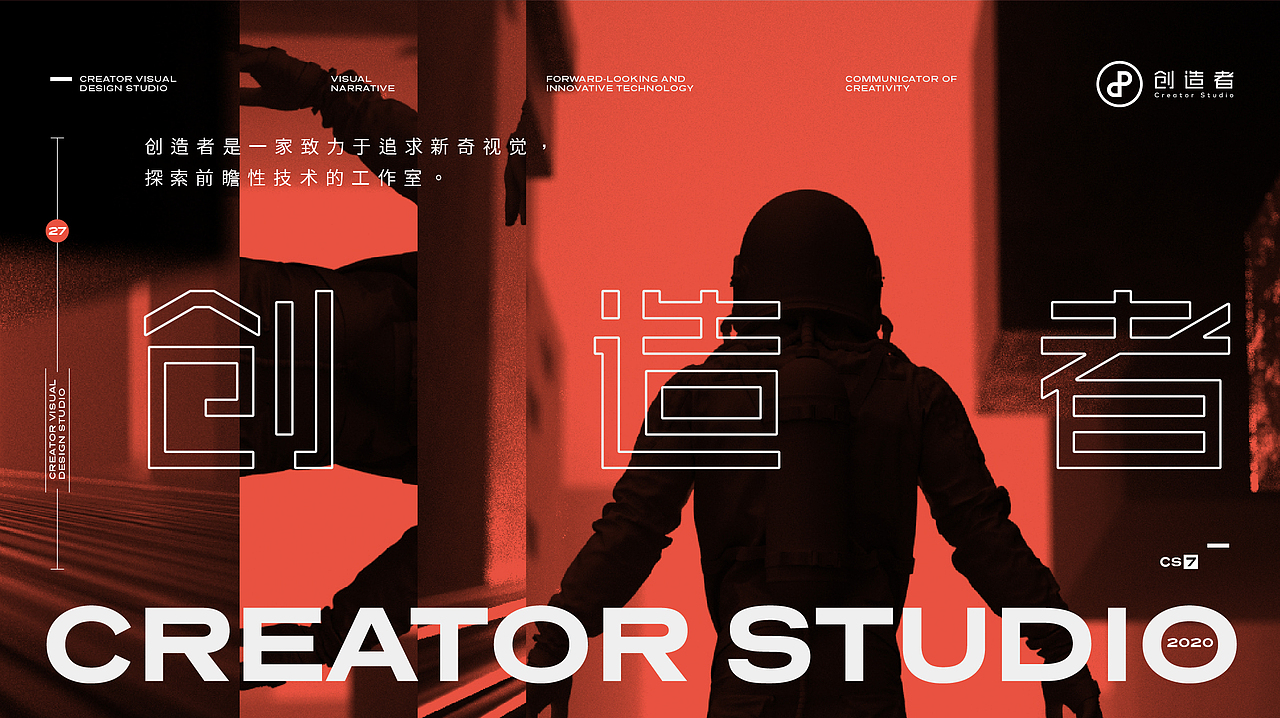 心之向往 创造未来