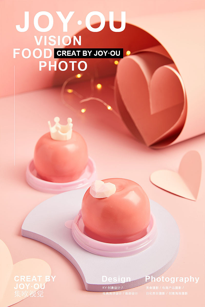 元祖 情人果 x JOY·OU 🔥(图ZMjQxNjYyMTMy) - 产品摄影 - 站酷设计师集欧视觉原创素材 - 站酷ZCOOL