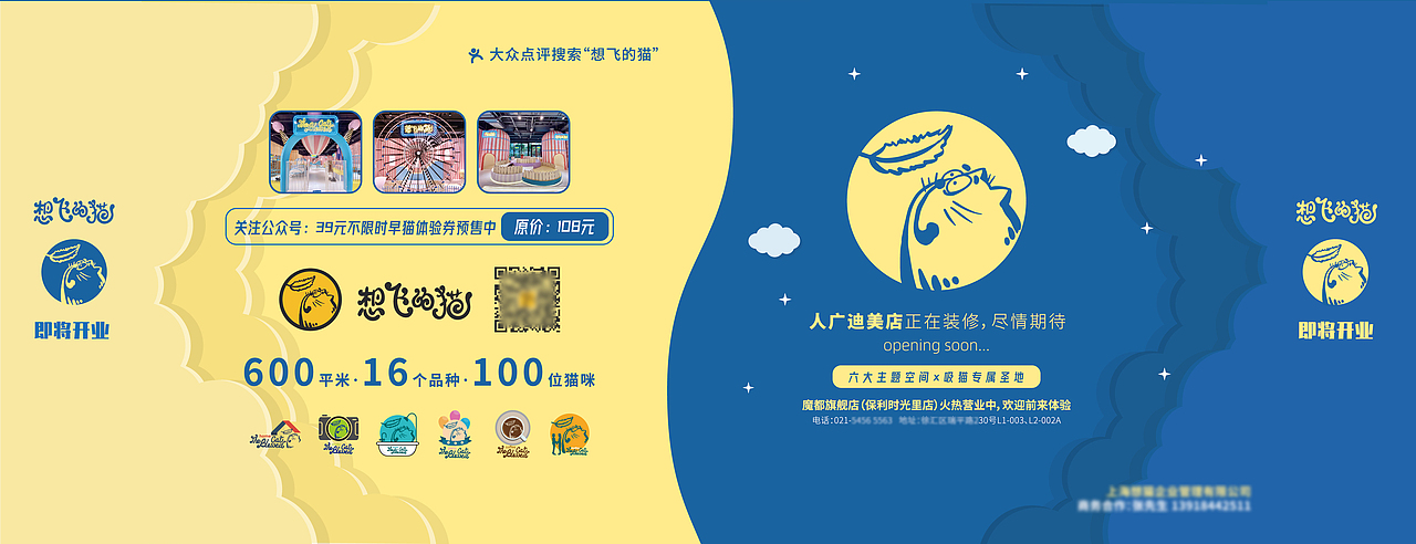KV超大画面及装修围挡视觉设计（图ZMjQyMDYxNzc2） - 宣传物料 - 站酷设计师哈库垃马塔塔原创素材 - 站酷ZCOOL