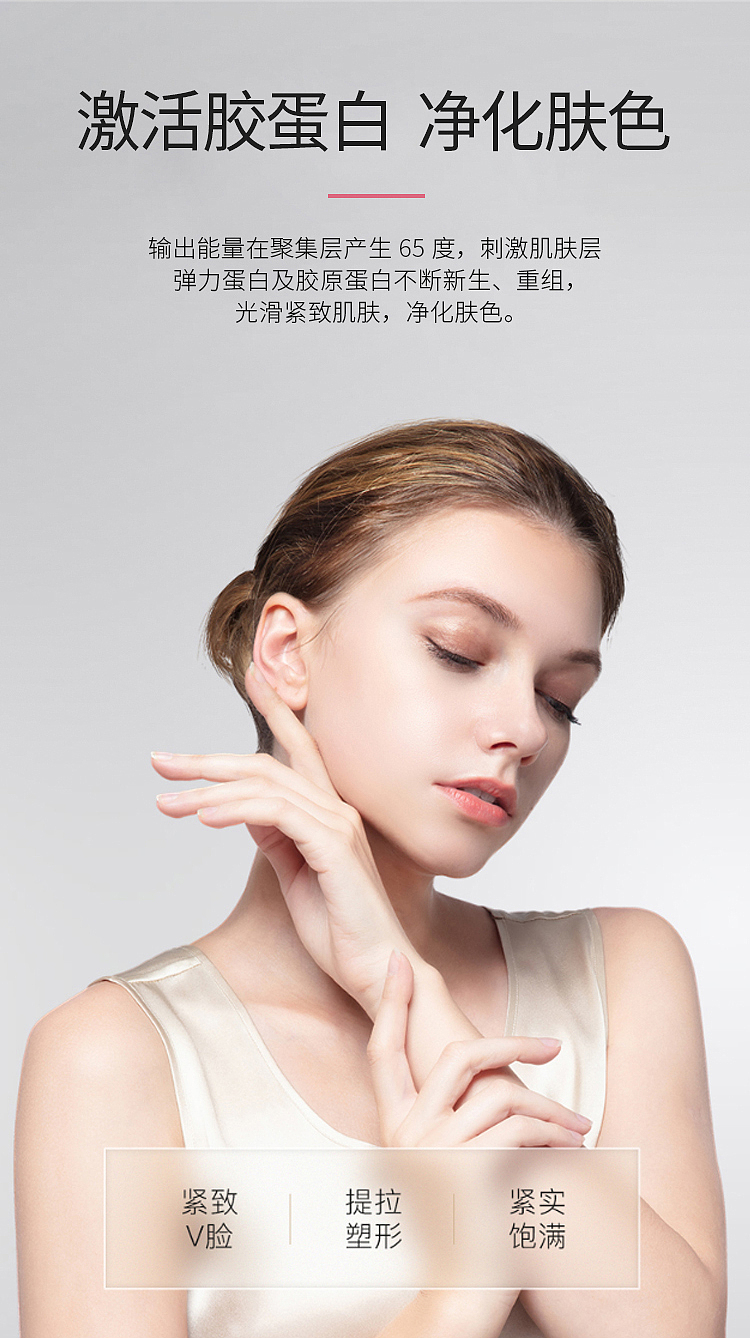 科顿V-MATE 音波线雕/详情页/美容仪器