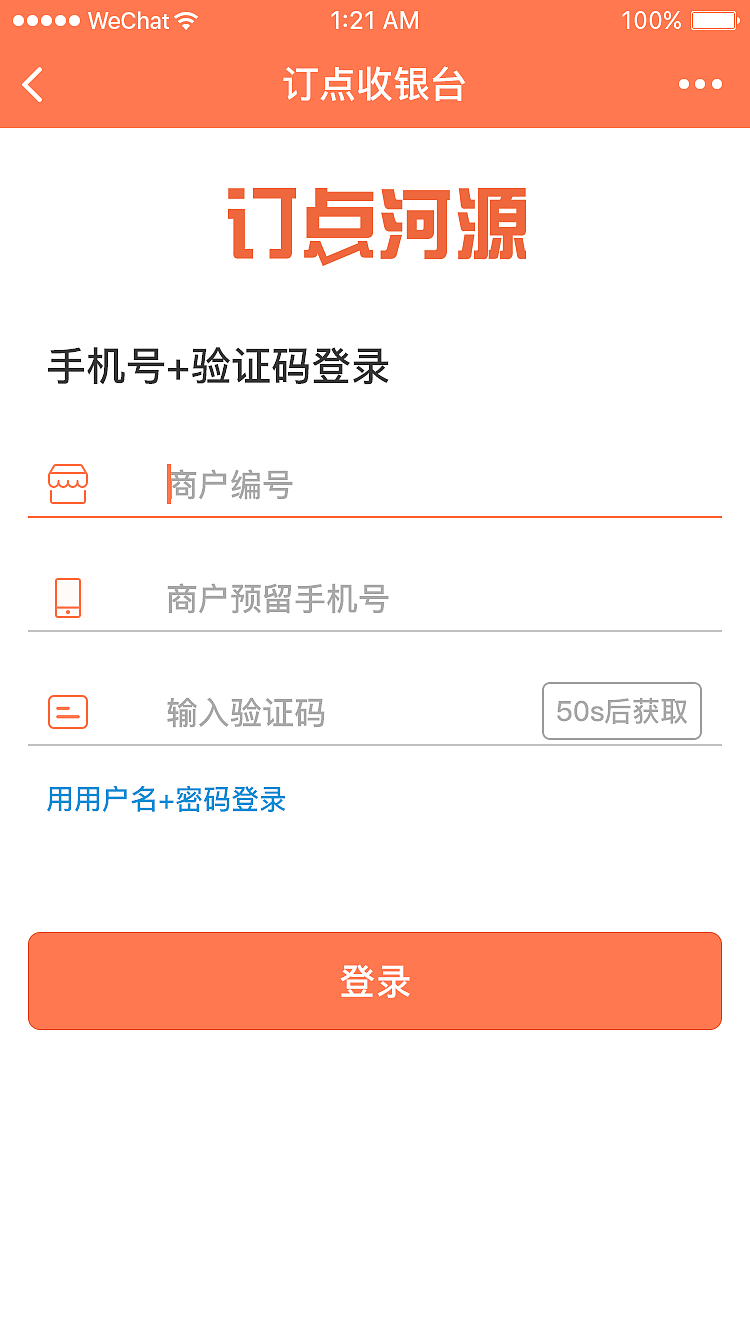 「小程序」订点收银台