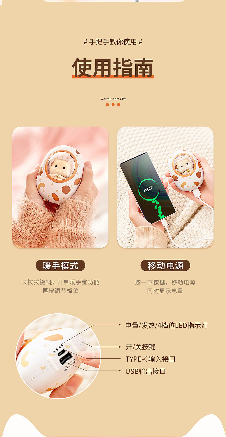 新鲜出炉的暖手宝  冬天女生人手一个