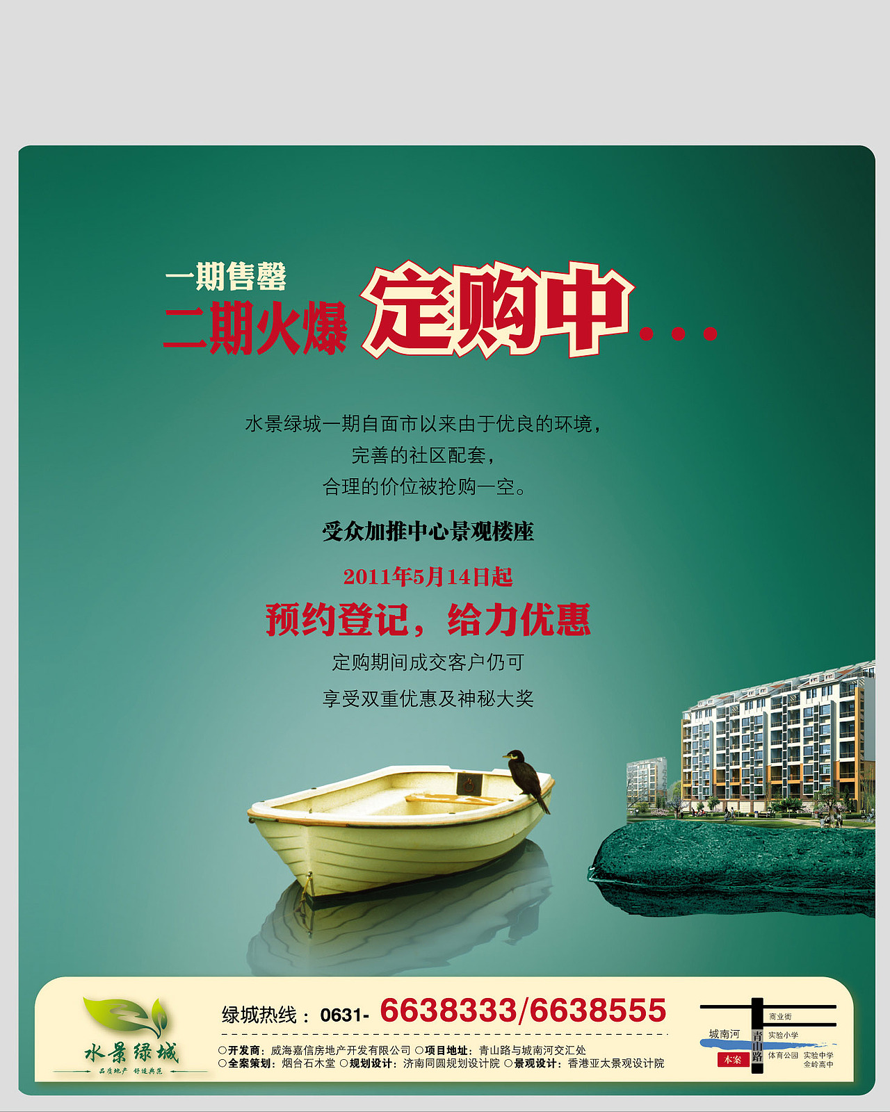 地產(chǎn)小報(bào)，在小小城市里的項(xiàng)目。連著上了幾期，改動(dòng)不大~（圖ZMzIyNDcwMA==） - 品牌 - 站酷設(shè)計(jì)師哈米倫原創(chuàng)素材 - 站酷ZCOOL