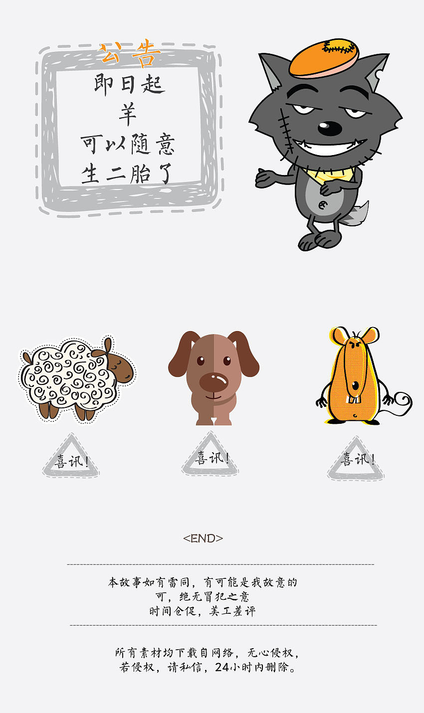 二胎诞生记（图ZMzYxMDk4NjQ=） - 其他 - 站酷设计师剪影视界原创素材 - 站酷ZCOOL