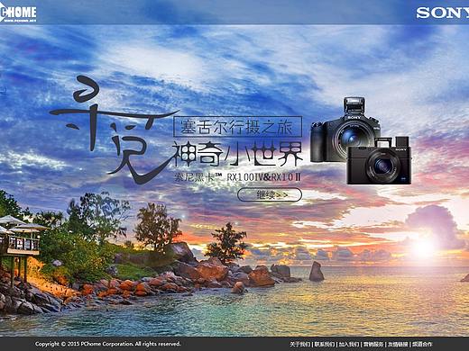 sony官网设计