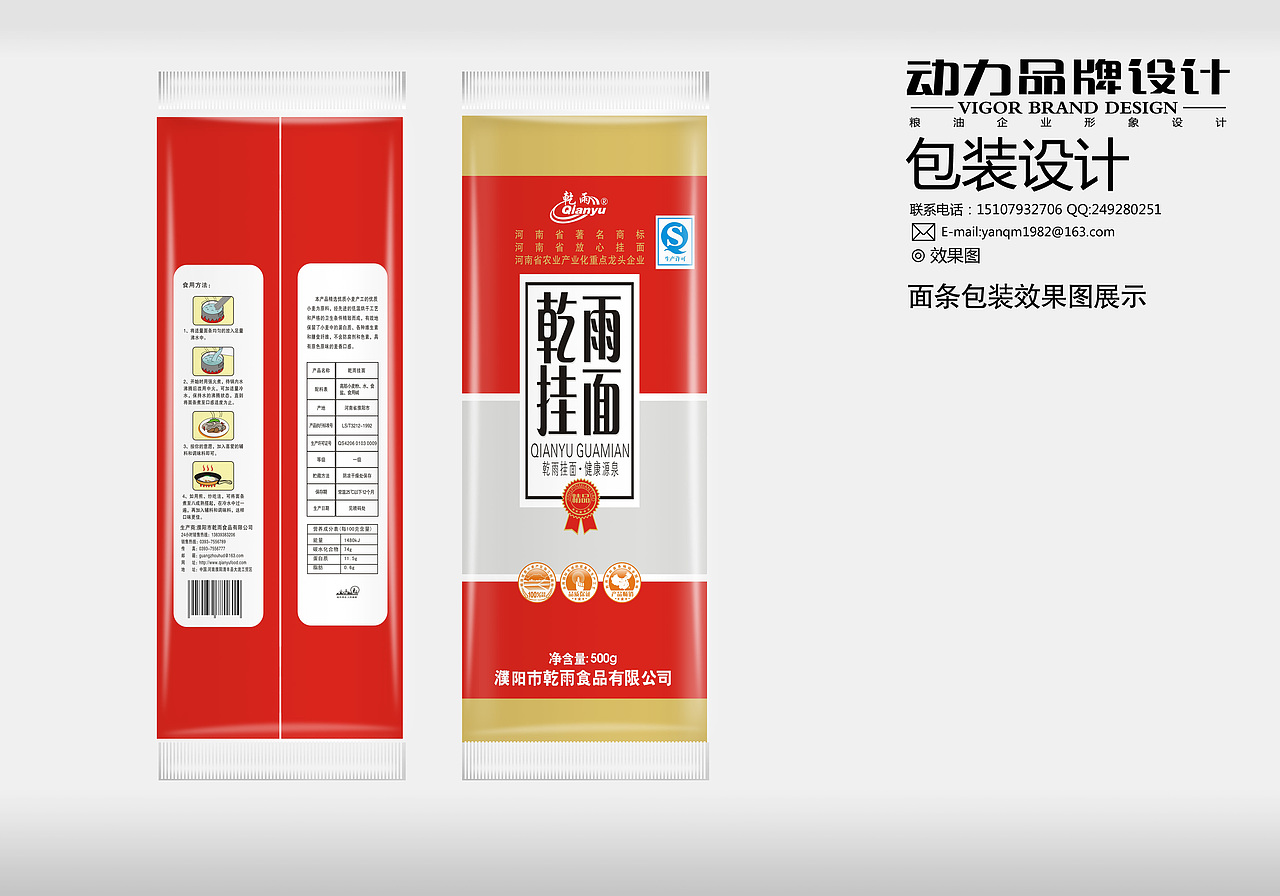 动力粮油品牌设计工作室作品案例（图ZMTQ5NTE0NzY=） - 包装 - 站酷设计师动力品牌设计机构原创素材 - 站酷ZCOOL