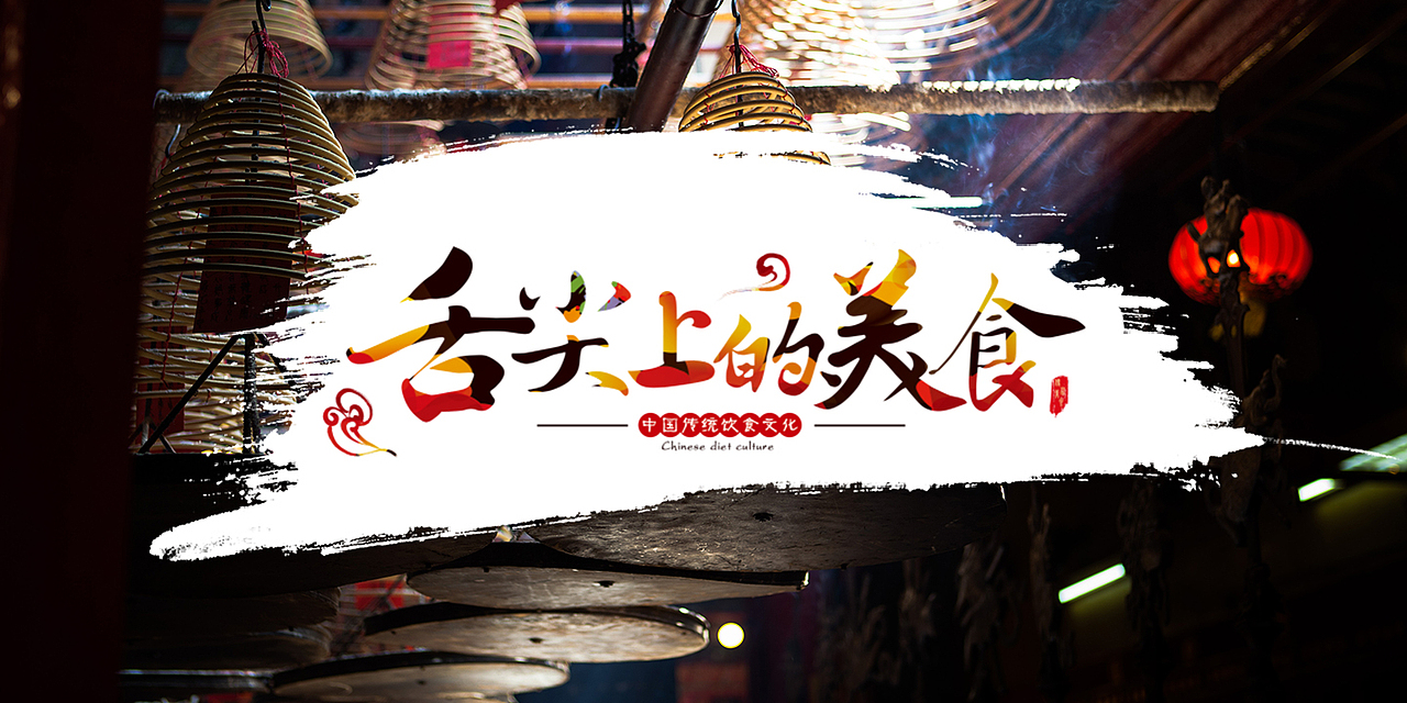 八大菜系轮播专题页