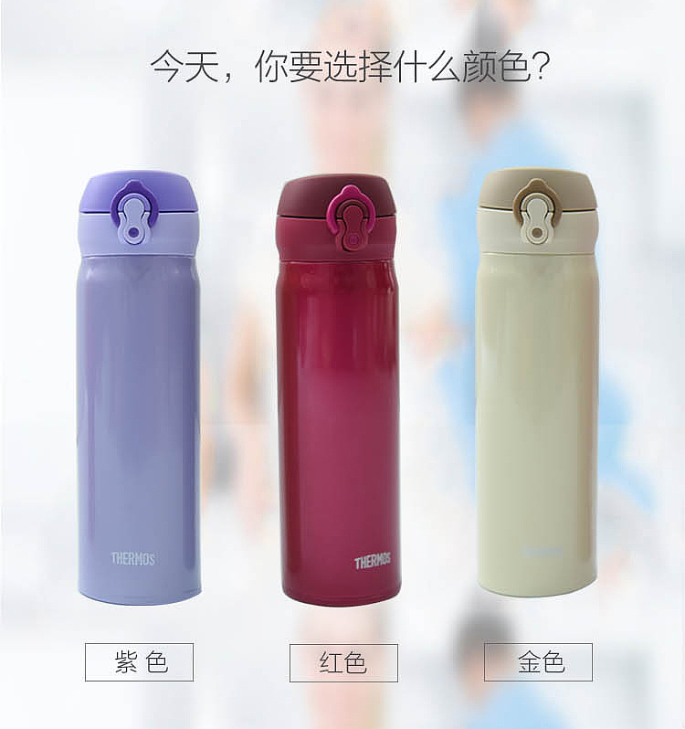 膳魔师保温杯详情页