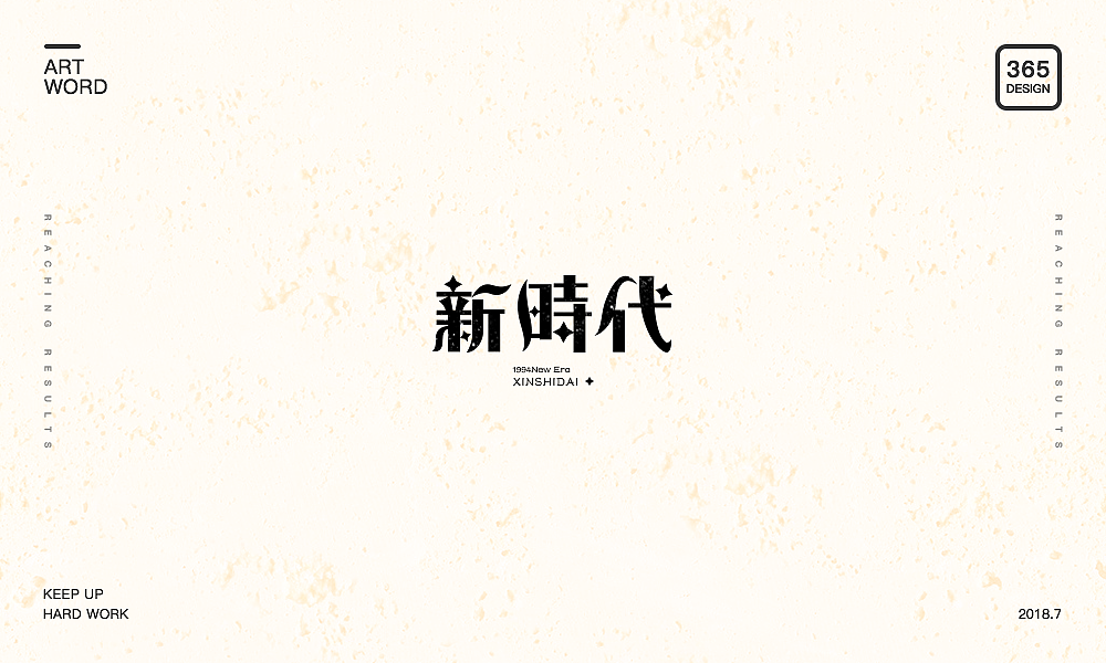 百字集合（图ZMTIzMjEyNjcy） - 字体/字形 - 站酷设计师Houng弘原创素材 - 站酷ZCOOL