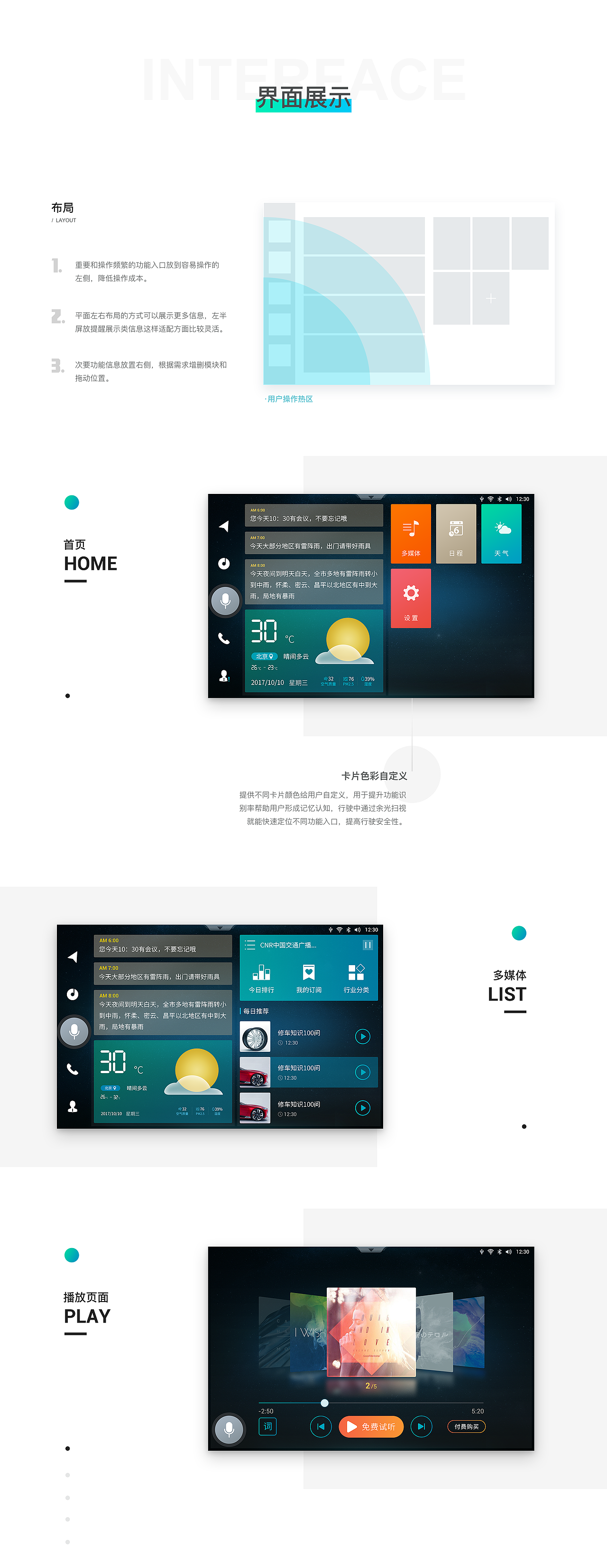 车机HMI应用-行驶助手（图ZMTQ5NTI1MjQw） - APP界面 - 站酷设计师天步原创素材 - 站酷ZCOOL