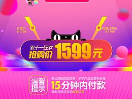 雙11活動(dòng)曲線圖