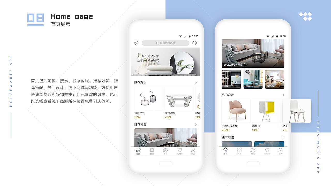 怡冉家居app（图ZMTg3MjE2MTM2） - APP界面 - 站酷设计师RuoYa原创素材 - 站酷ZCOOL
