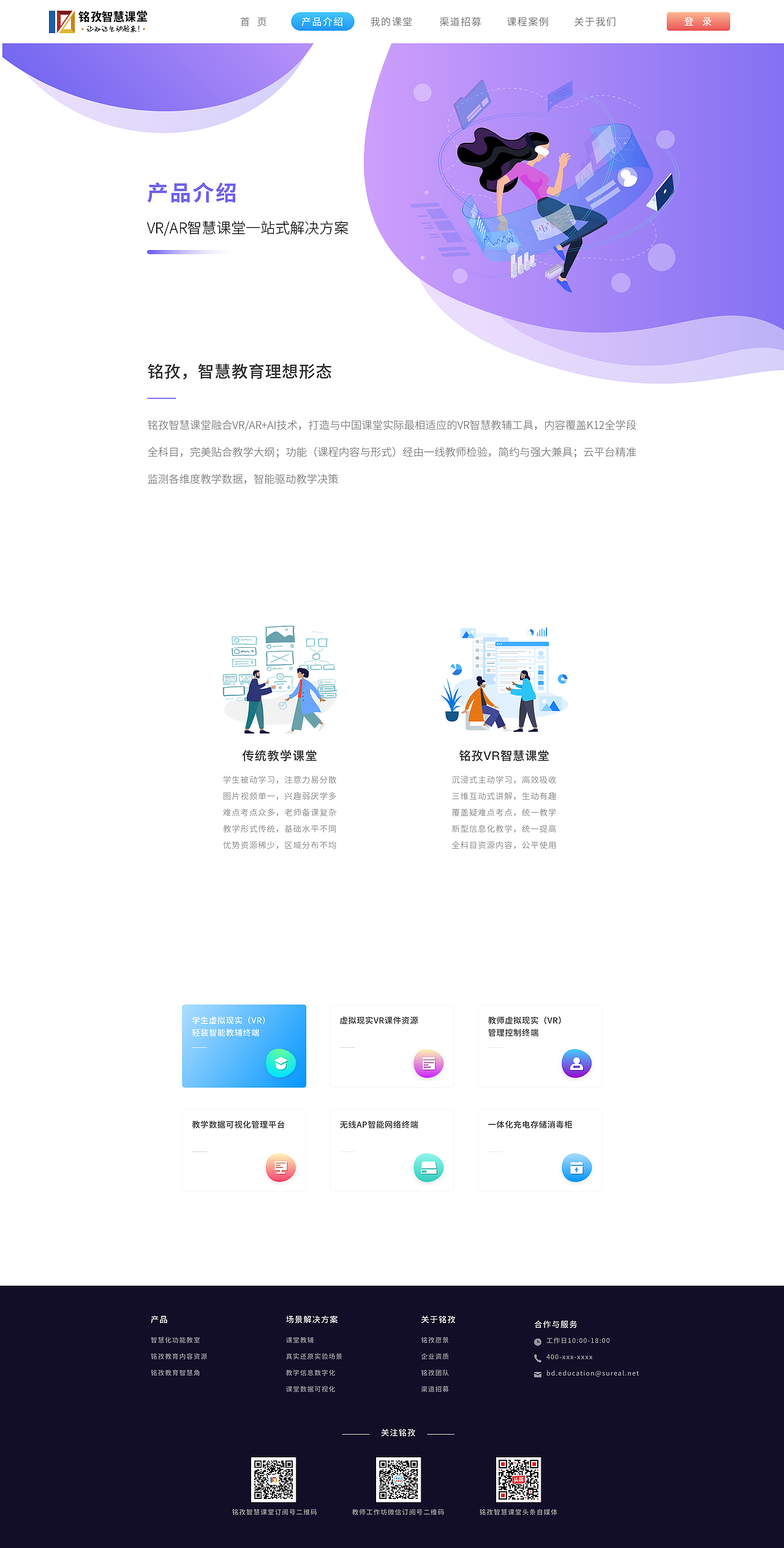 铭孜课堂官网设计（图ZMjIyNzI4ODc2） - 企业官网 - 站酷设计师张张张不会原创素材 - 站酷ZCOOL