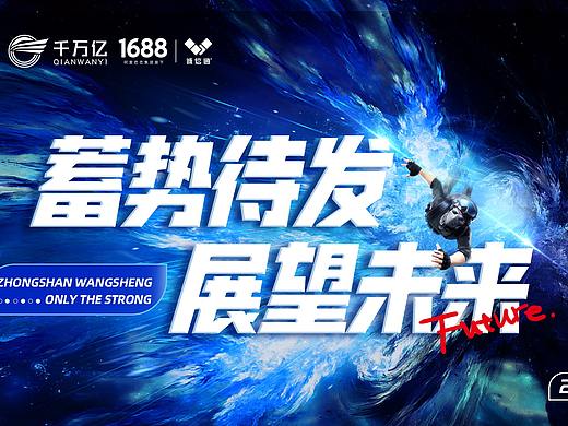 超酷的海报（个人主页-ZNDk5NjQ3NzY=） - 海报 - 站酷设计师可盐原创素材 - 站酷ZCOOL