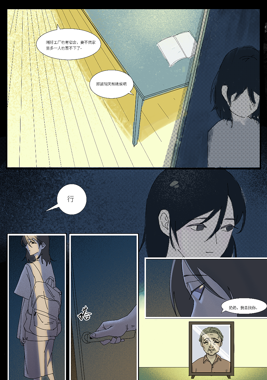 【原创漫画】心愿100第一话（上（图ZMzQ0NTU5ODg4） - 短篇/格漫 - 站酷设计师胡释宸原创素材 - 站酷ZCOOL