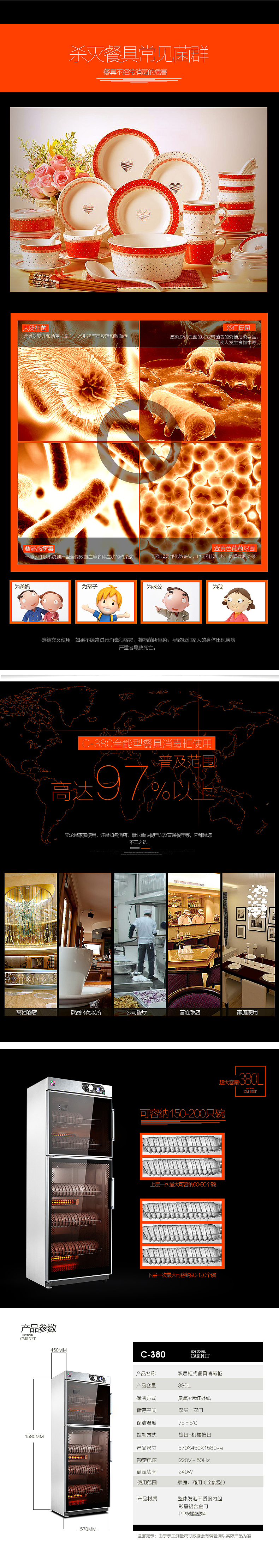 电商-立式消毒柜