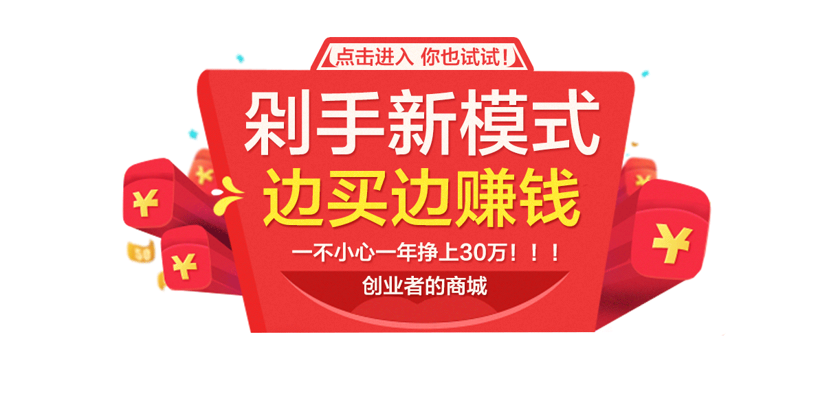 商城海报（图ZODQ2NDY1OTI=） - 运营设计 - 站酷设计师文子呀原创素材 - 站酷ZCOOL