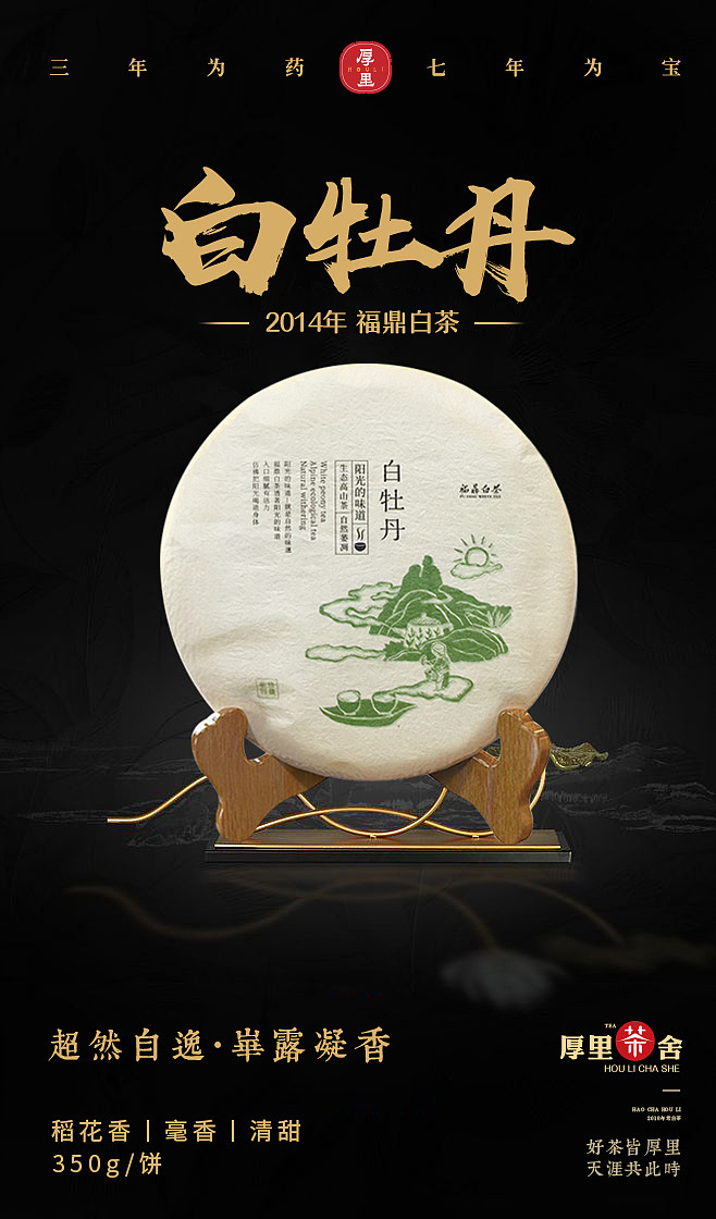 茶叶海报（图ZMTMwNzU2MjE2） - 海报 - 站酷设计师Super199206原创素材 - 站酷ZCOOL