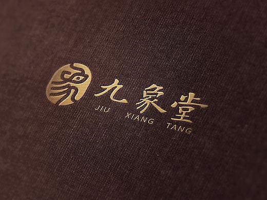 九象堂——中医馆