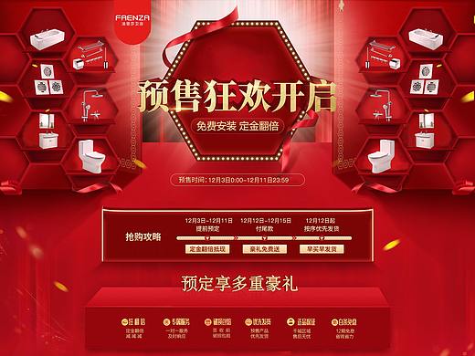 2017-双12预售
