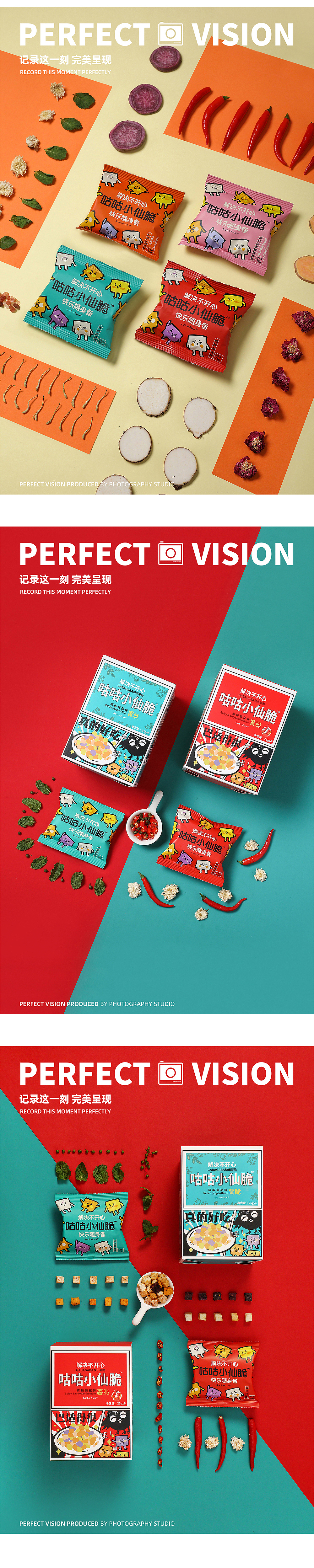 《零食》x完美呈现（图ZMjI4OTk2MTMy） - 产品摄影 - 站酷设计师完美呈現原创素材 - 站酷ZCOOL