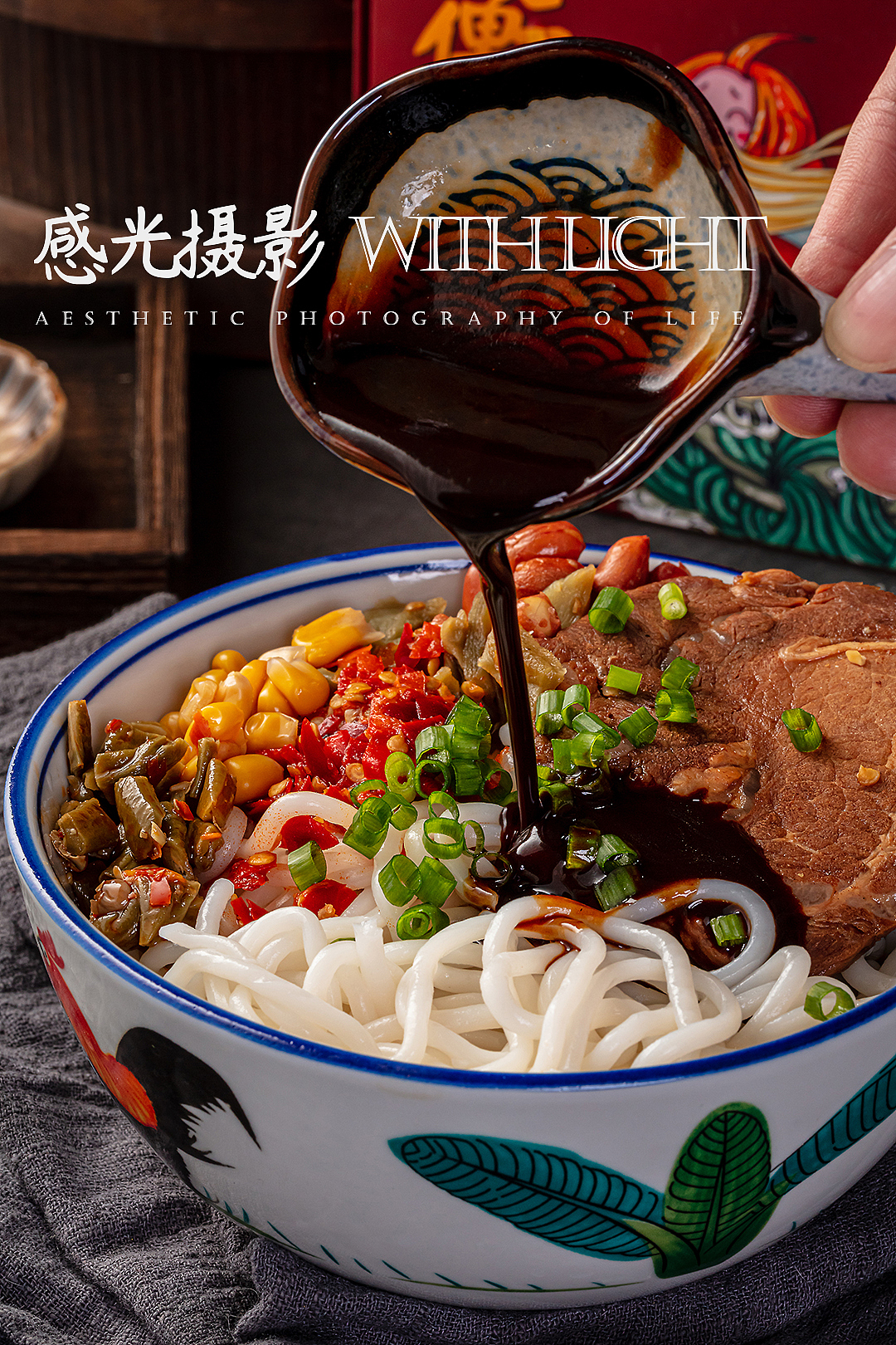 卤粉 | 美食摄影 长沙（图ZMjUwNjM0MjI0） - 美食摄影 - 站酷设计师亲切摄影原创素材 - 站酷ZCOOL