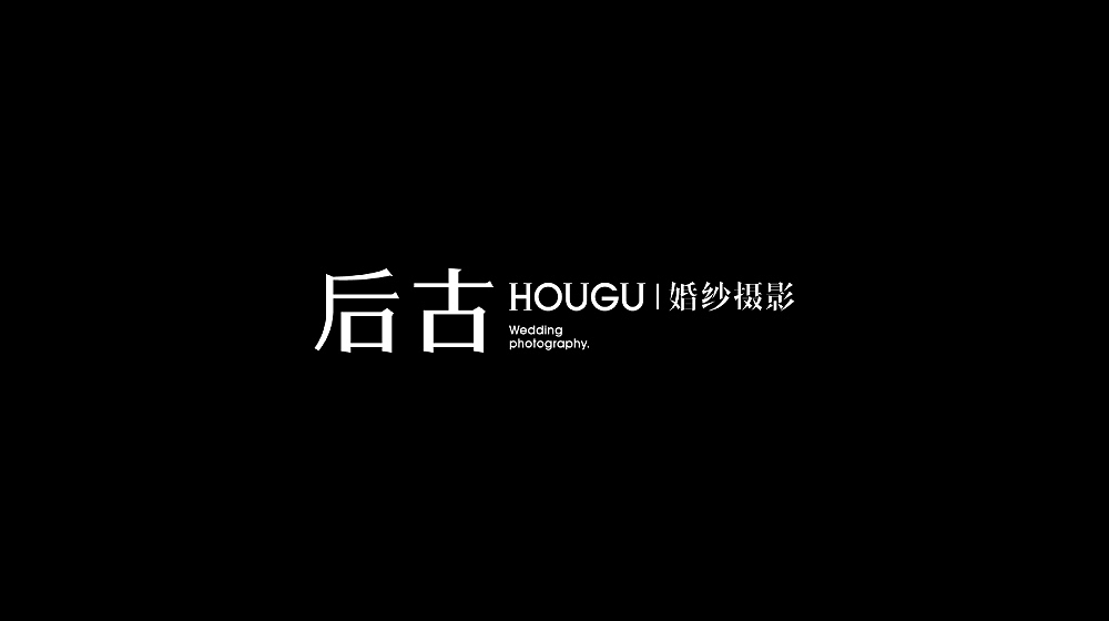【后古·厦门婚纱城市旅拍】核桃VI品牌形象设计（图ZOTU5NzM3MTI=） - 品牌 - 站酷设计师核桃设计原创素材 - 站酷ZCOOL
