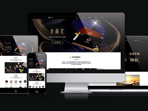 金品汇pc端官网