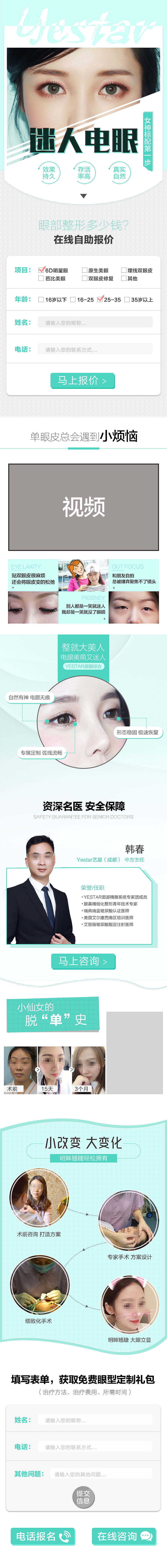 整形系列——其他风格（图ZMTIyMTYwMDUy） - 移动端网页 - 站酷设计师WQ1900原创素材 - 站酷ZCOOL