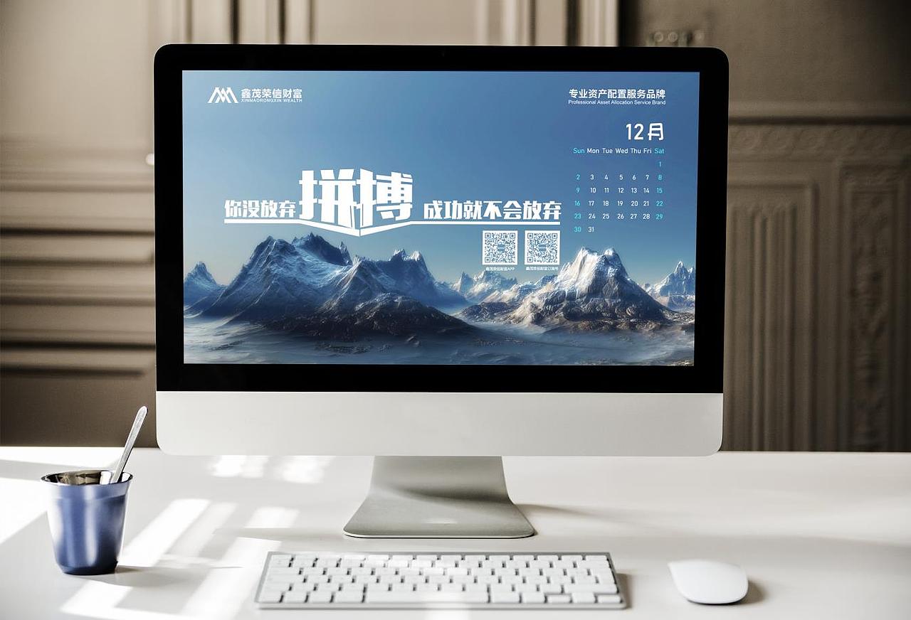 公司电脑桌面壁纸