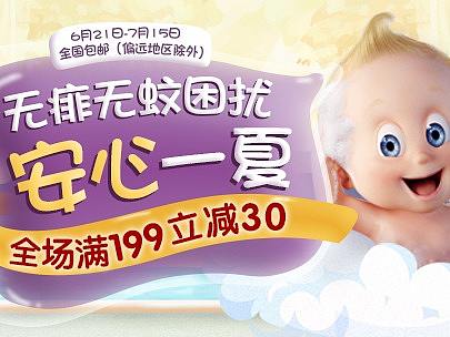 【安心一夏】2018年6月下旬常规页