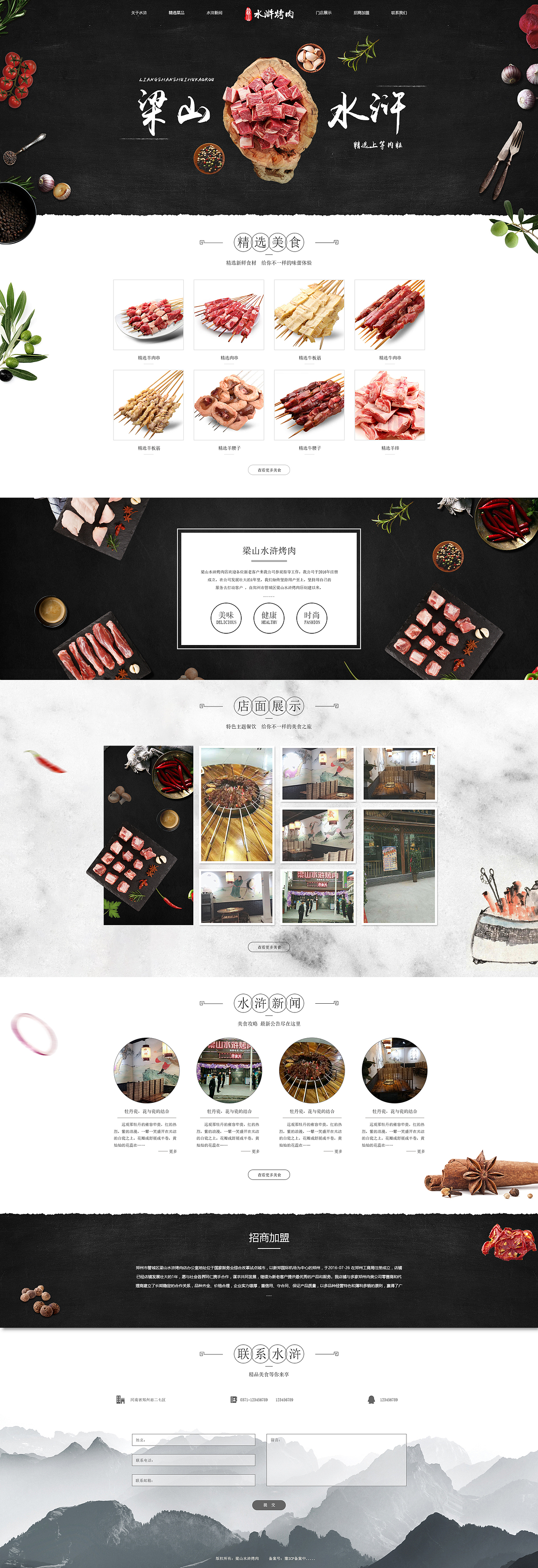 网页设计类作品（图ZMTY3NDU4NDY4） - 企业官网 - 站酷设计师jerry大尸伯原创素材 - 站酷ZCOOL