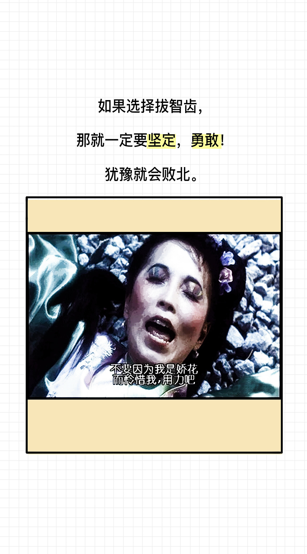 插画-《拔智齿真的是太太太太太疼了！》（图ZMTcyNTc0NTMy） - 艺术插画 - 站酷设计师哈一口北冰洋原创素材 - 站酷ZCOOL