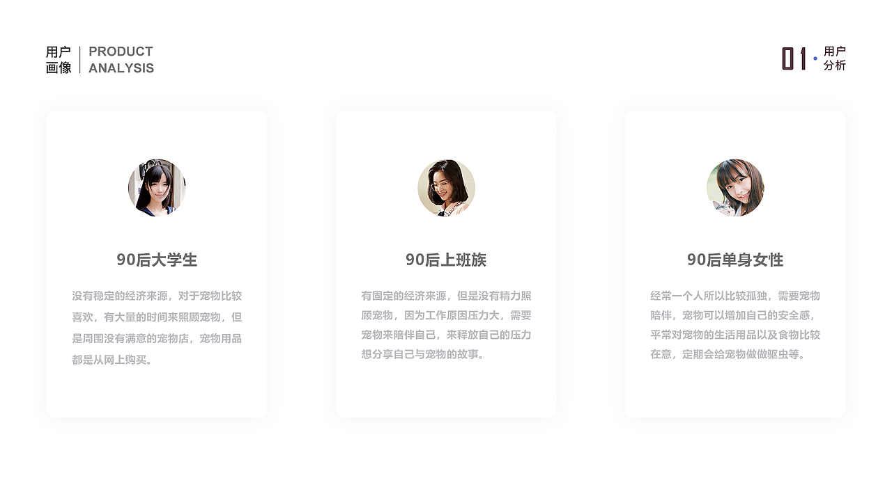 嘻宠APP-页面展示