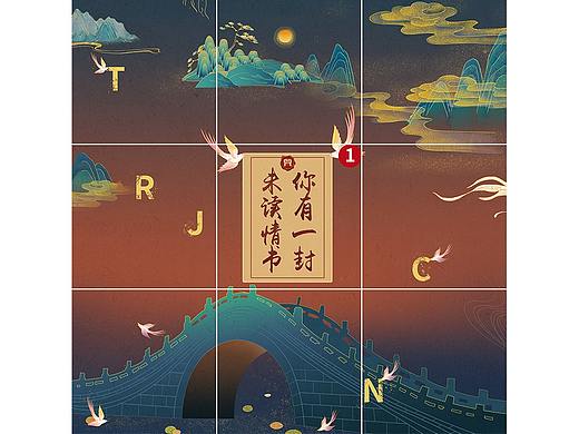 来自一封七夕节的情书！