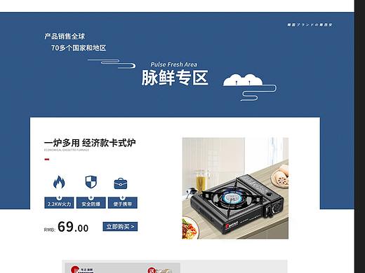 活动首页页面