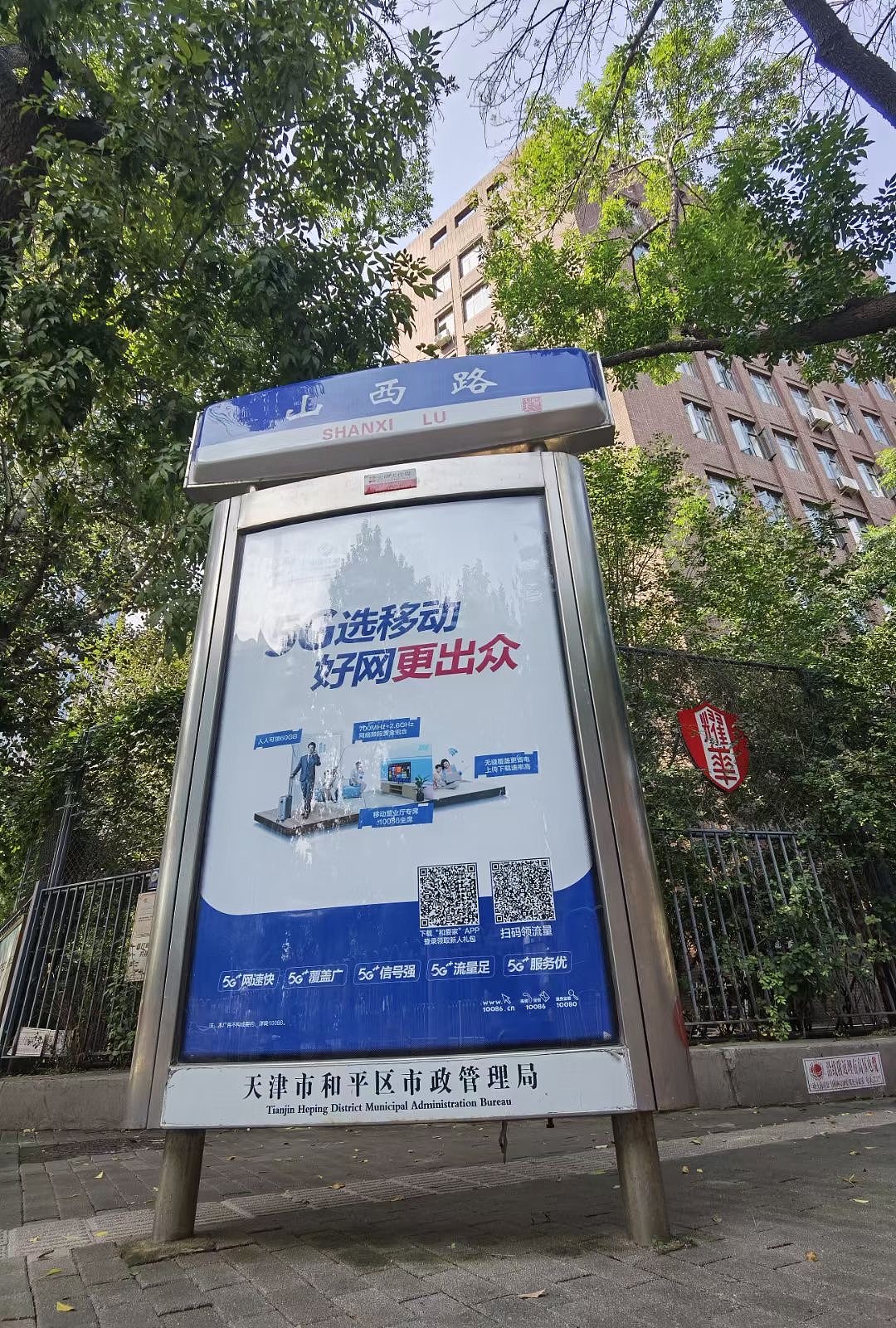 最近做的中国移动5G网络线下物料投放（图ZMjcyNDEwNDQ0） - 宣传物料 - 站酷设计师五号玩家原创素材 - 站酷ZCOOL