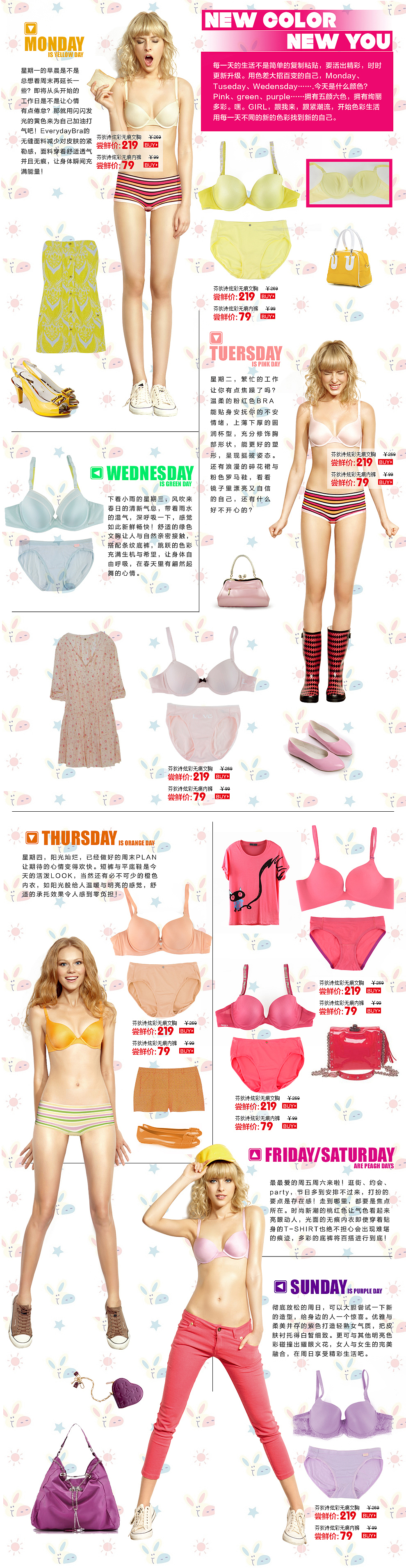 内衣类目-安莉芳官方旗舰店