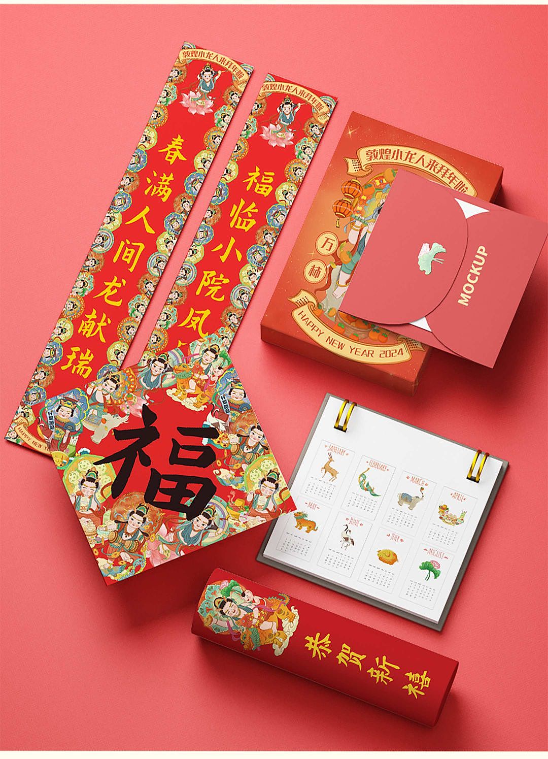 2024龙年IP插画设计