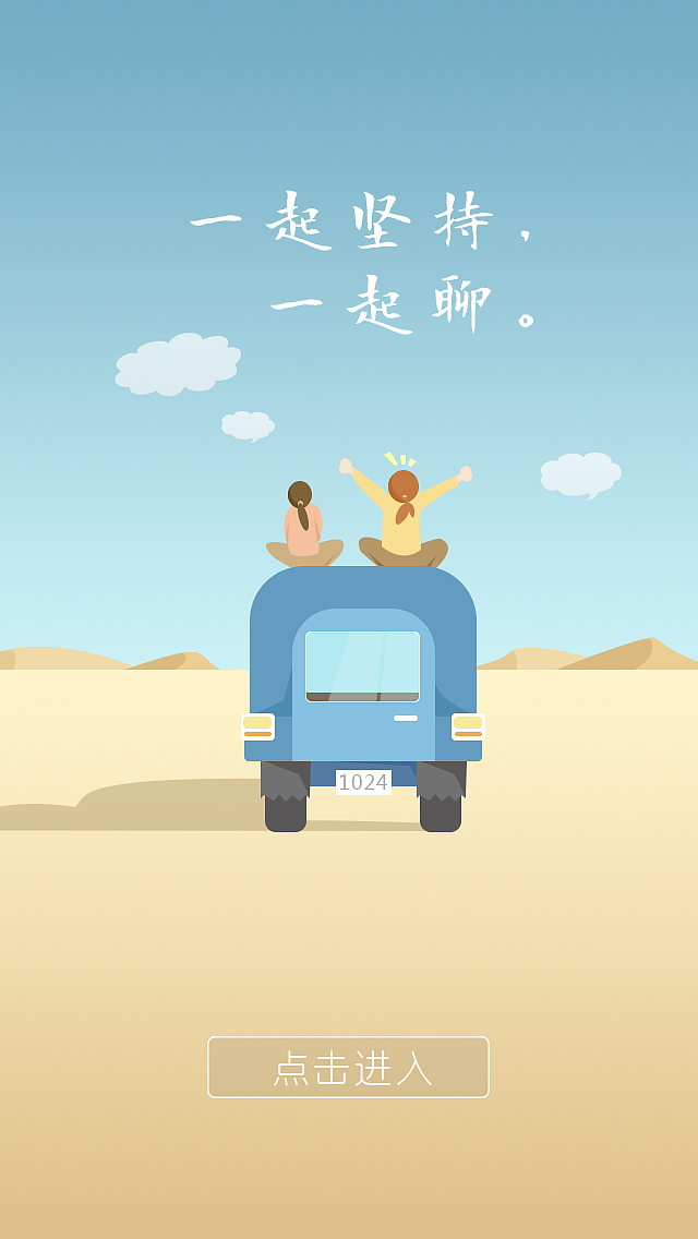 手机启动页（图ZMzc1Nzg4Mjg=） - 创作习作 - 站酷设计师草莽01原创素材 - 站酷ZCOOL