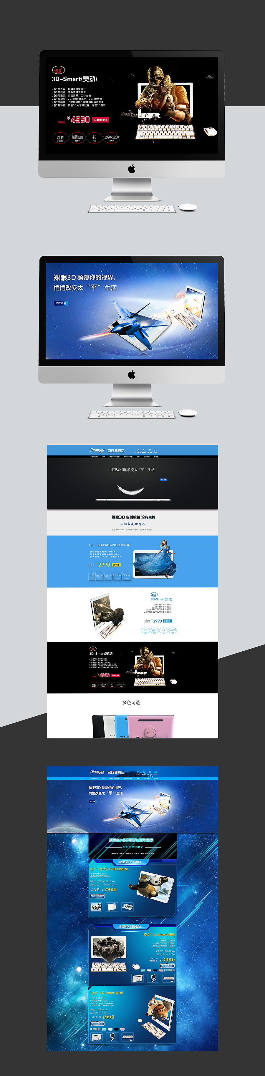 店铺首页/平板首页设计（图ZNTI4NjEzNjA=） - 运营设计 - 站酷设计师minna_liu原创素材 - 站酷ZCOOL