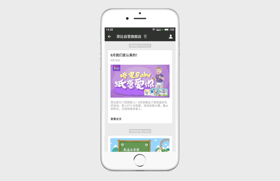 微信公众号（图ZOTczMjg3NDQ=） - 其他平面 - 站酷设计师花开若相惜049原创素材 - 站酷ZCOOL